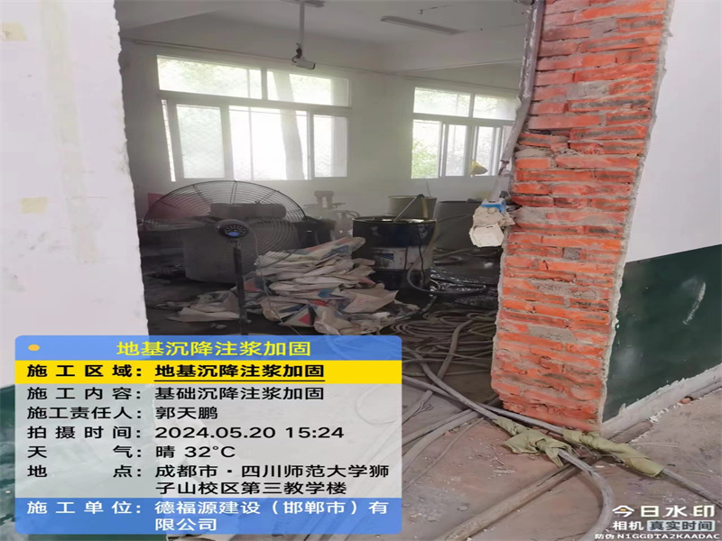 三原高压旋喷注浆在地基下沉注浆加固中的应用