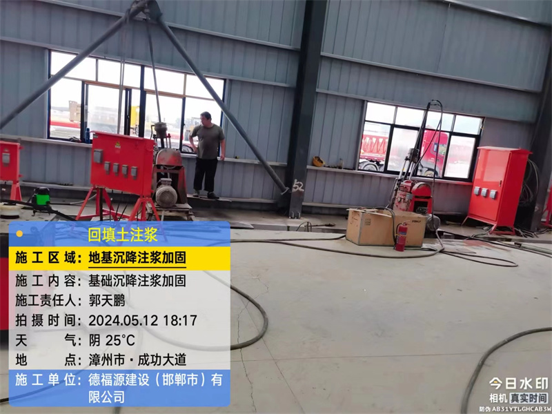 三原地基下沉注浆加固后的房屋稳固性评价