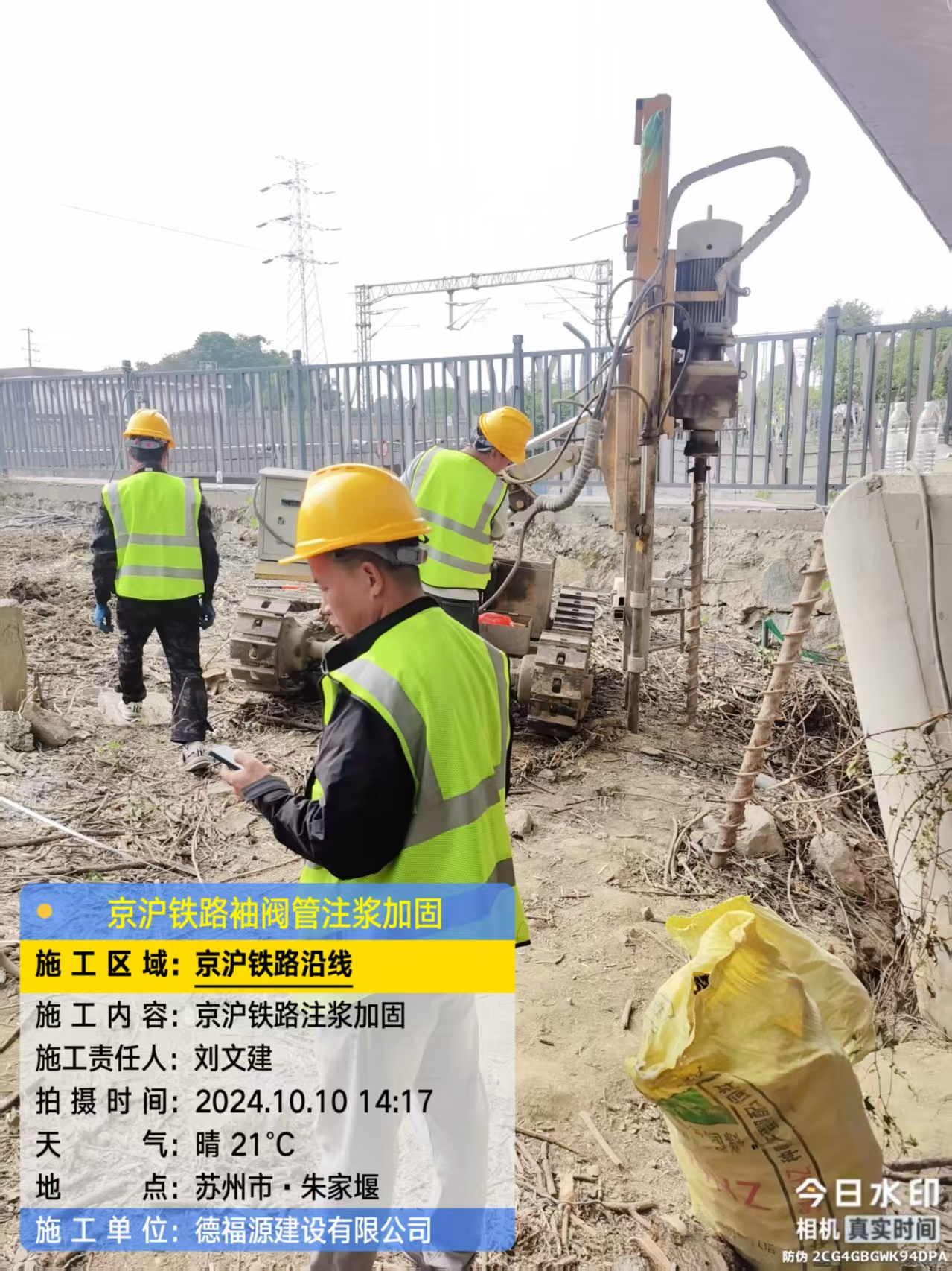 三原袖阀管注浆工艺